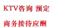 泗县最好十大KTV会所消费排名